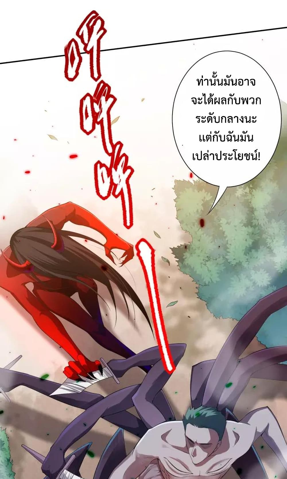 ULTIMATE SOLDIER ตอนที่ 79 (61)